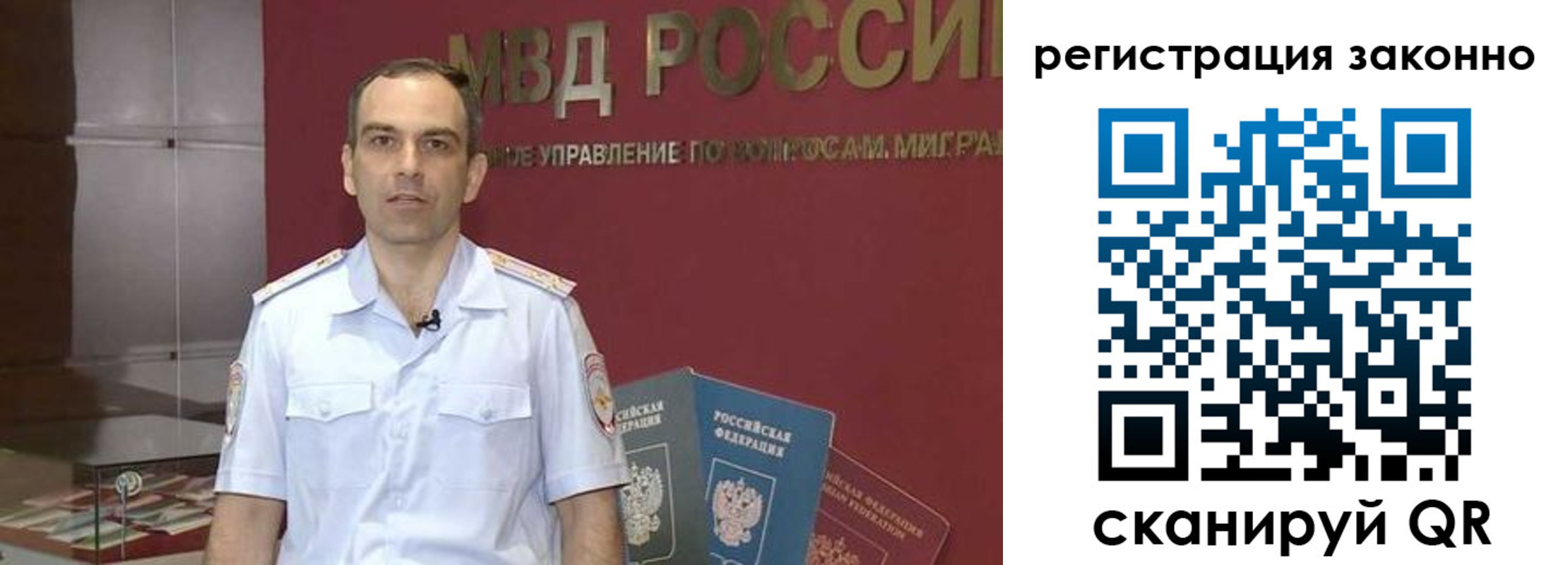 временная регистрация для школы в Старом Осколе
