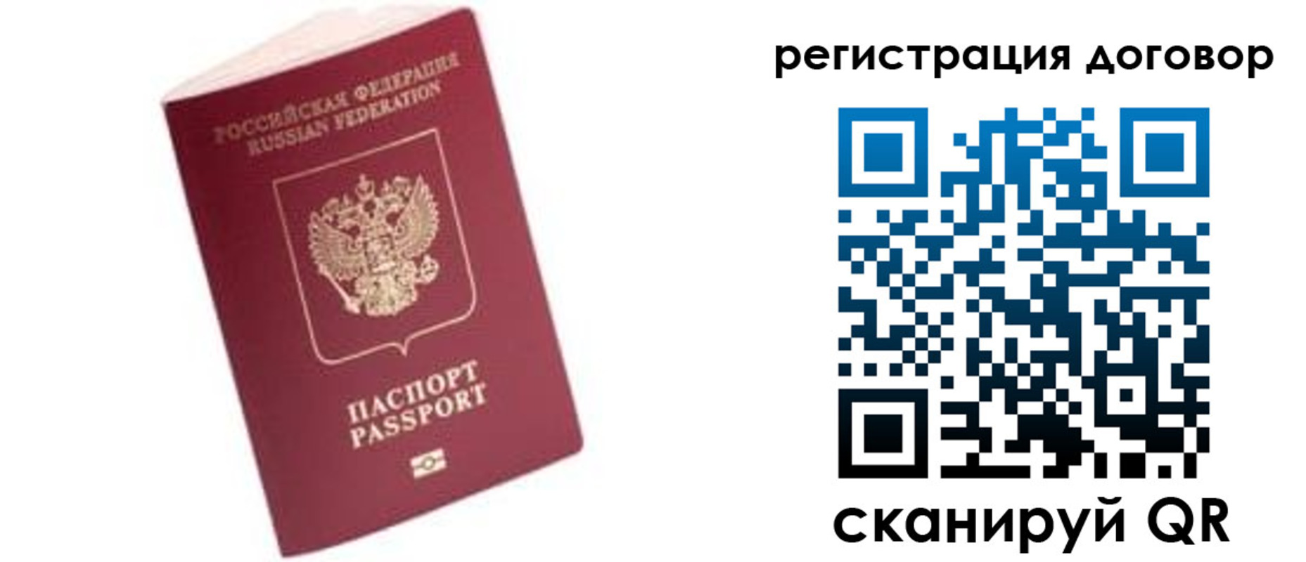 прописка в квартире в Старом Осколе