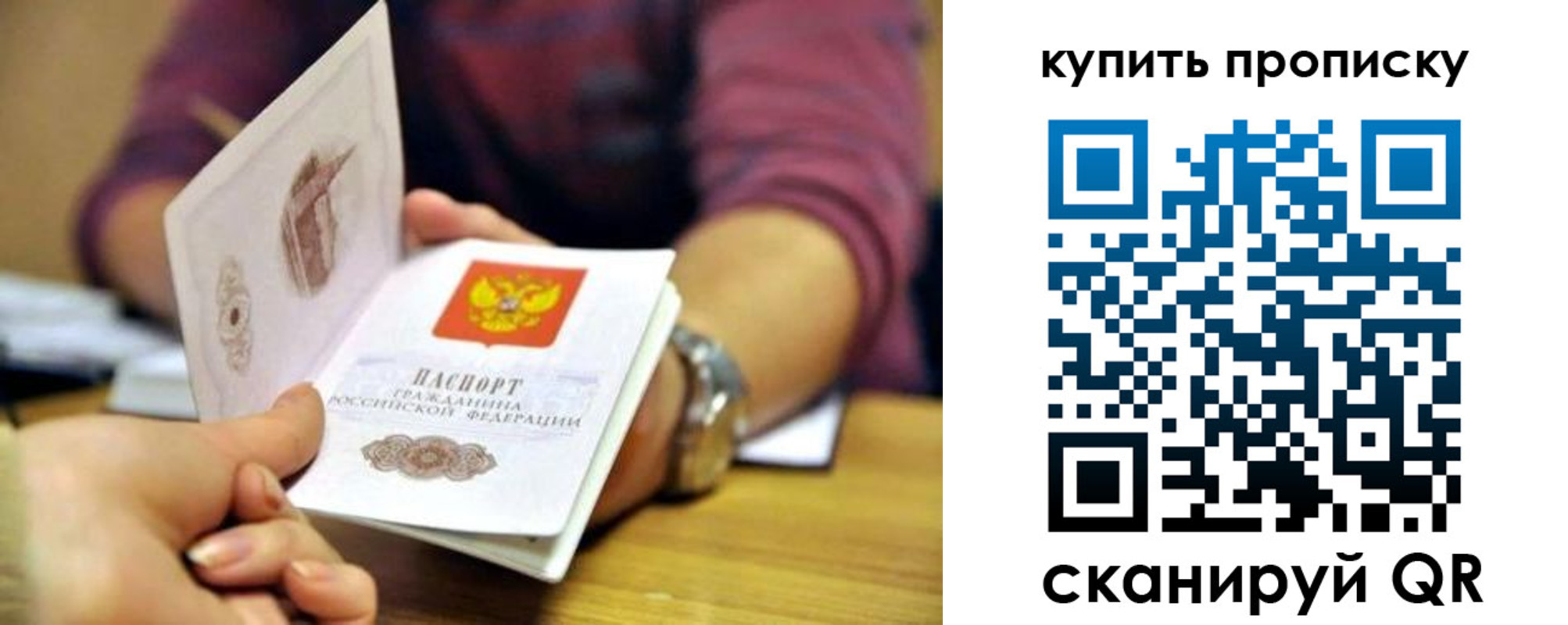 временная регистрация в квартире в Старом Осколе