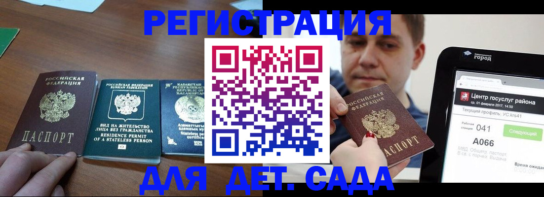временная регистрация для школы в Старом Осколе