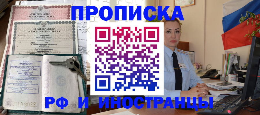временная регистрация законно в Старом Осколе