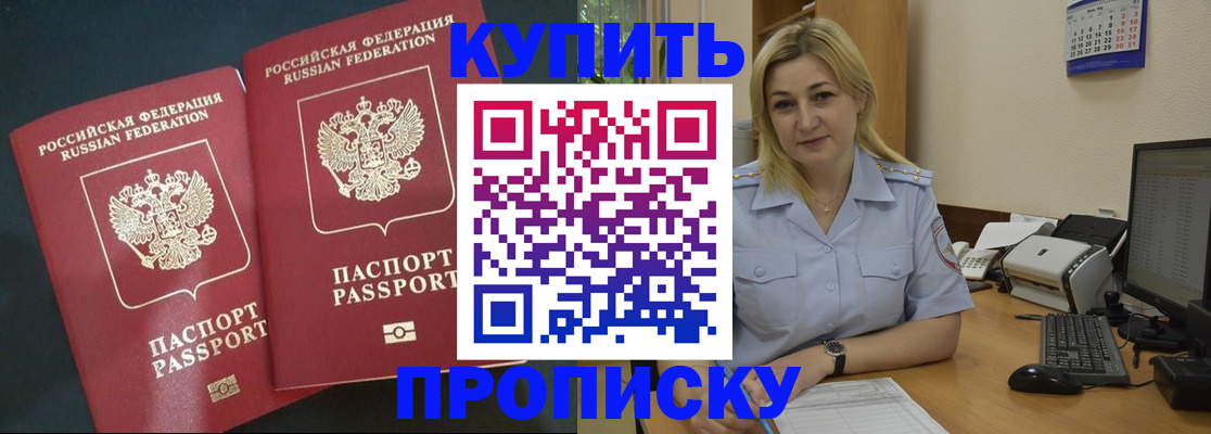 временная регистрация собственник в Старом Осколе