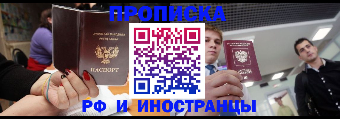 прописка для школы в Старом Осколе