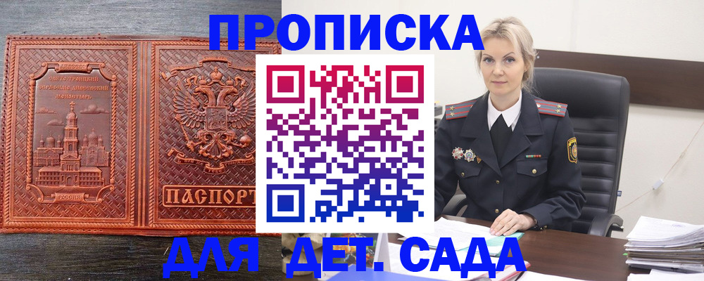 прописка от собственника в Старом Осколе