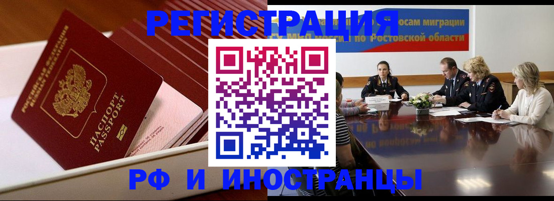 прописка штамп в Старом Осколе
